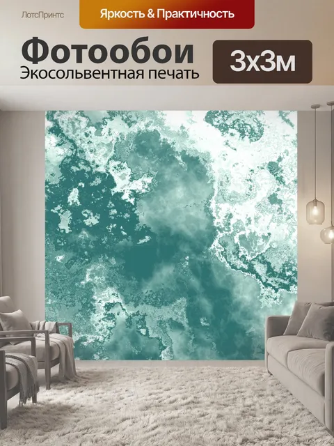 Фотообои Абстракция 117