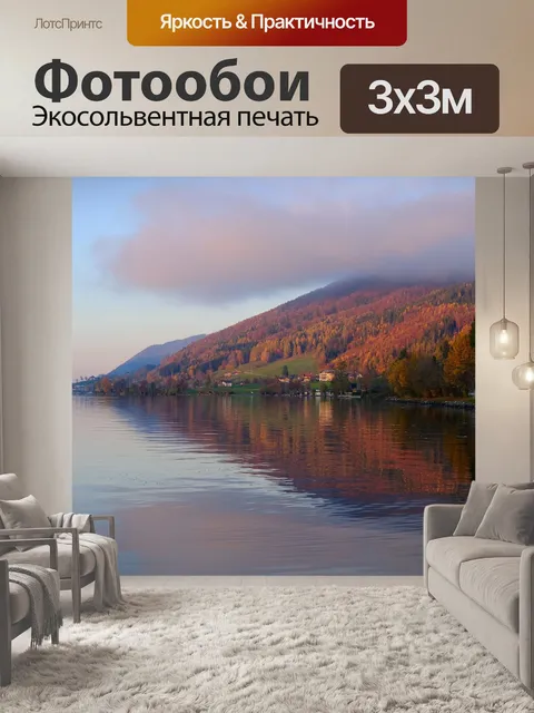 Фотообои Горы