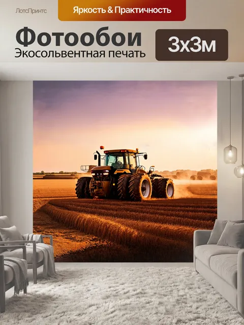 Фотообои огромный трактор, стоящий на краю поля, освещён золотыми лучами заката