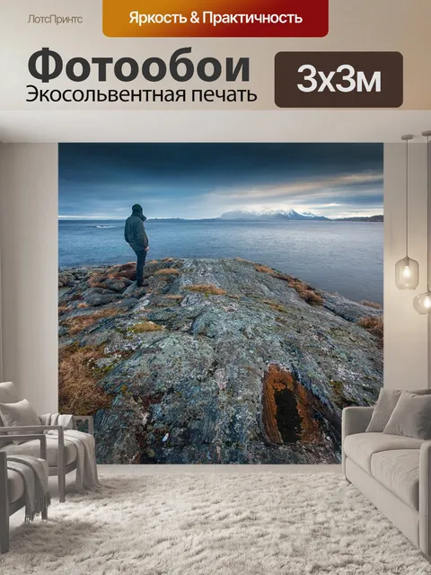 Фотообои Горы