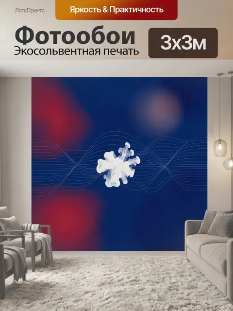 Фотообои Белая вспышка среди волновых линий