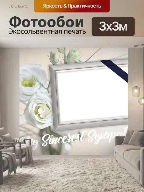 Фотообои Горе