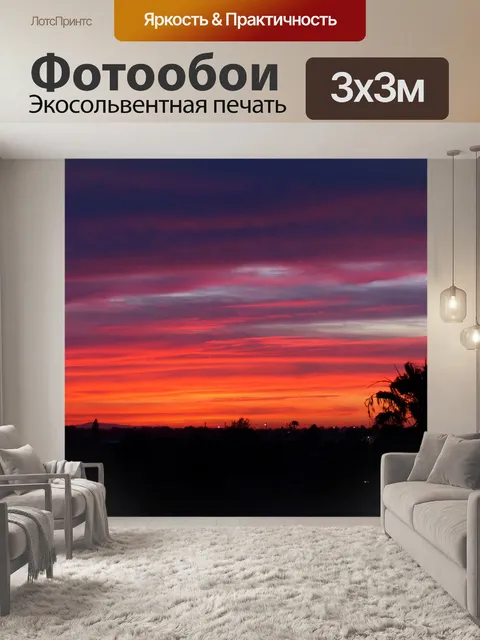 Фотообои Закат на пляже Ньюпорт
