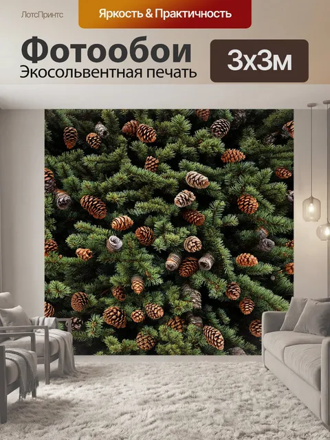 Фотообои тихий сосновый лес, где каждая сосновая шишка и иглы подчеркивают красоту природы