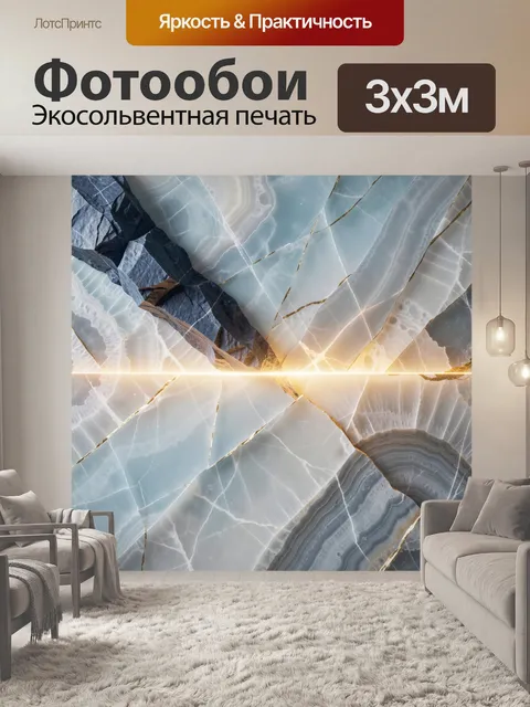Фотообои Абстрактный мрамор с золотыми прожилками