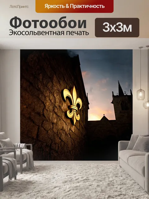 Фотообои на фоне старинной готической церкви с закатным небом