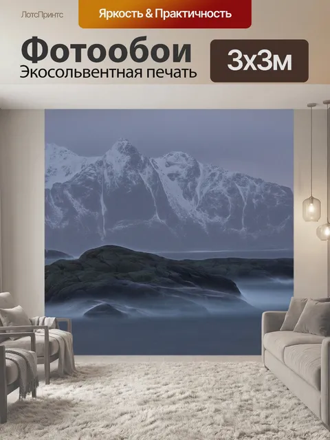 Фотообои Скалы