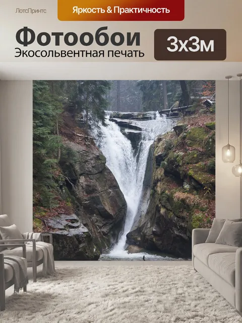 Фотообои Водопад
