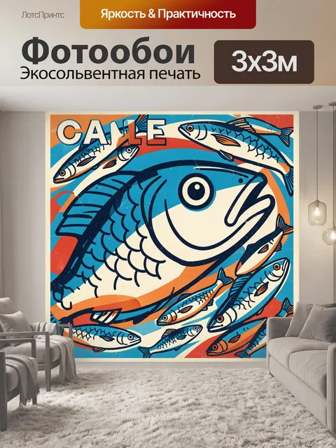 Фотообои Стая рыбы в ретро стиле