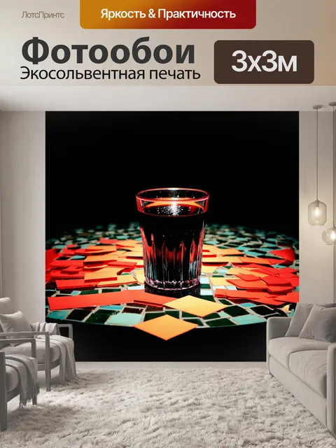Фотообои темный стакан с блестящей черной жидкостью стоит на фоне мозаичного стеклянного стола
