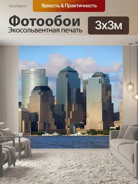 Фотообои Новый