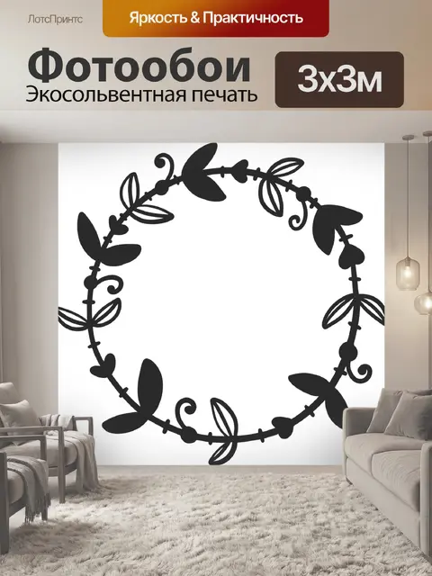 Фотообои Венок