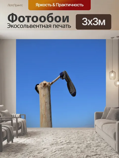 Фотообои Пляж