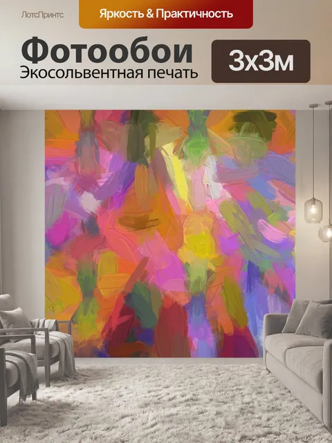 Фотообои АРК - импасто цвет текстуры - 001