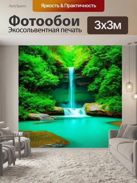 Фотообои мятный цвет, изображающие магический водопад среди мятного леса, где вода стремительно падает в кристально…
