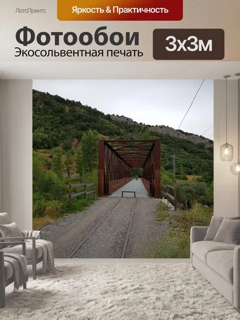Фотообои Мост
