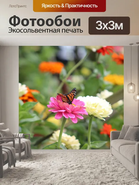 Фотообои Цветы
