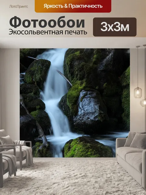 Фотообои Лес