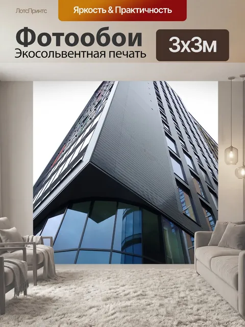 Фотообои Высокое здание небоскреба