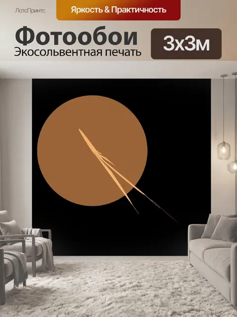 Фотообои темно-золотистого солнца