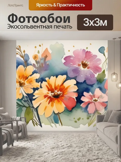 Фотообои цветы винтаж