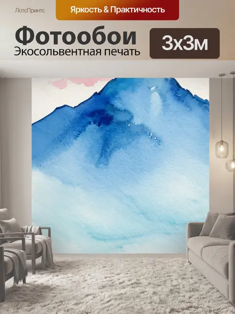 Фотообои небо голубое горы