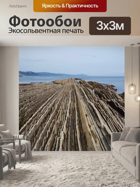 Фотообои Море