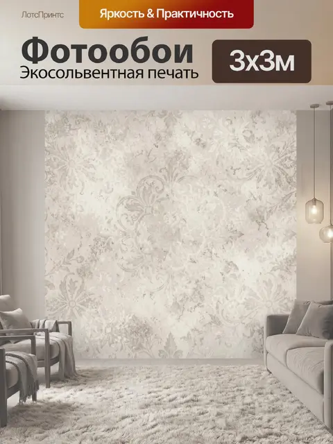Фотообои Винтажный дамаск на светлом фоне