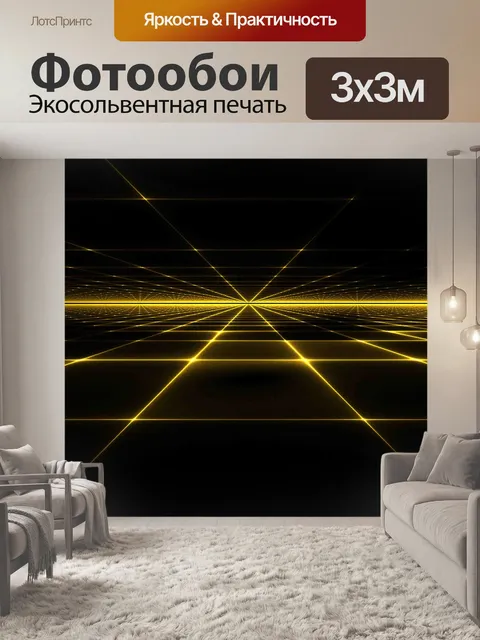 Фотообои город ночью