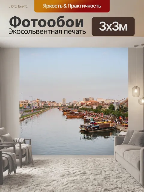 Фотообои Город