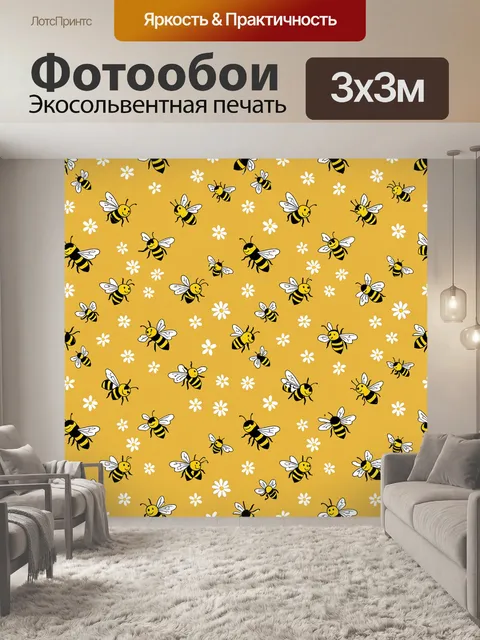 Фотообои Пчёлы и ромашки на охре
