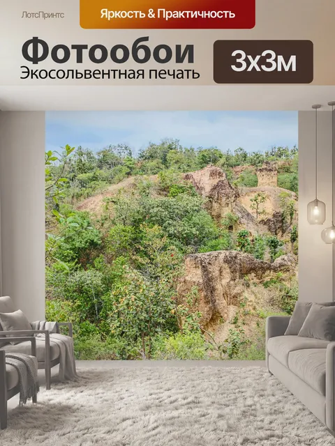 Фотообои Скала Фа Чор в Дой Ло