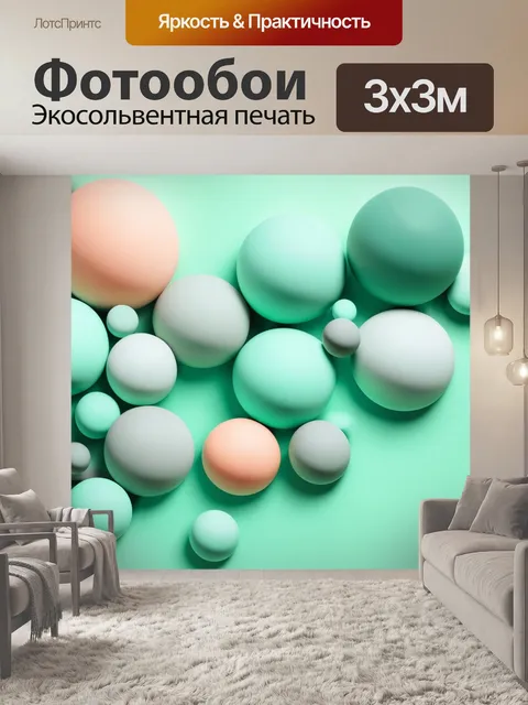 Фотообои Абстрактный фон с многими перекрывающимися шарами разных размеров и оттенков