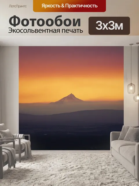 Фотообои Заход солнца