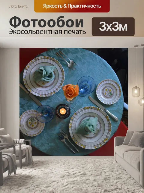 Фотообои Еда