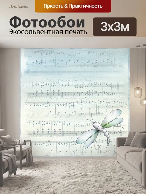Фотообои Винтаж