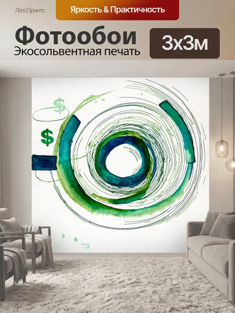 Фотообои абстрактная иллюстрация