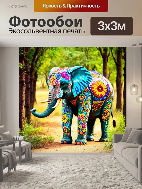 Фотообои животные в стиле мозаика, хиппи-слон, украшенный мозаичными цветами и узорами, мирно стоящий среди деревьев