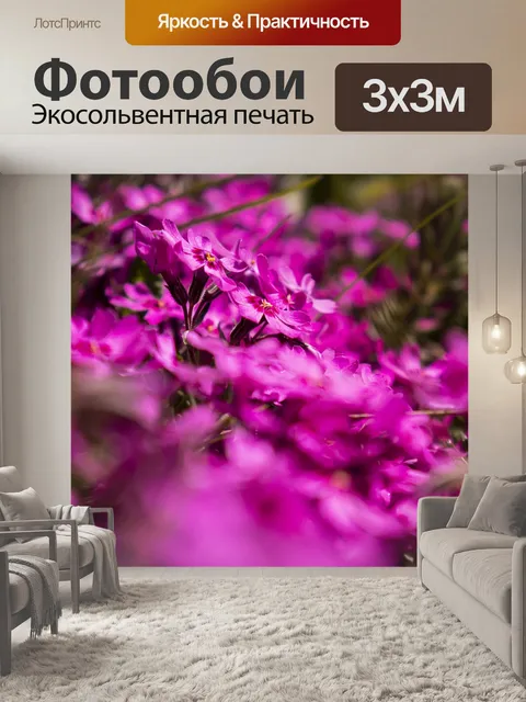 Фотообои Цветы