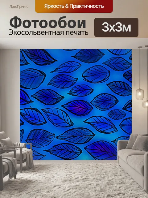 Фотообои Фон с синими листьями