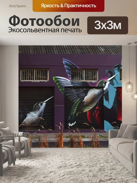 Фотообои Настенная роспись