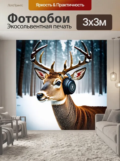 Фотообои в стиле реалистической фотографии создайте изображение оленя с наушниками на фоне заснеженного леса
