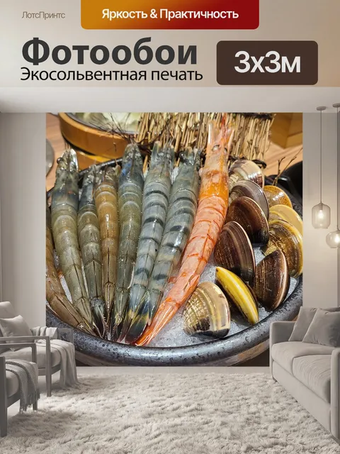 Фотообои Еда