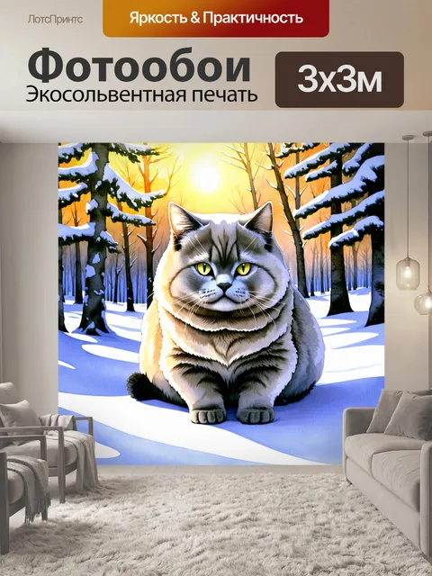 Фотообои плотный зимний пейзаж