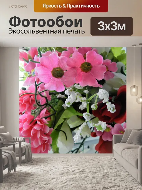 Фотообои Цветы Жермен 005