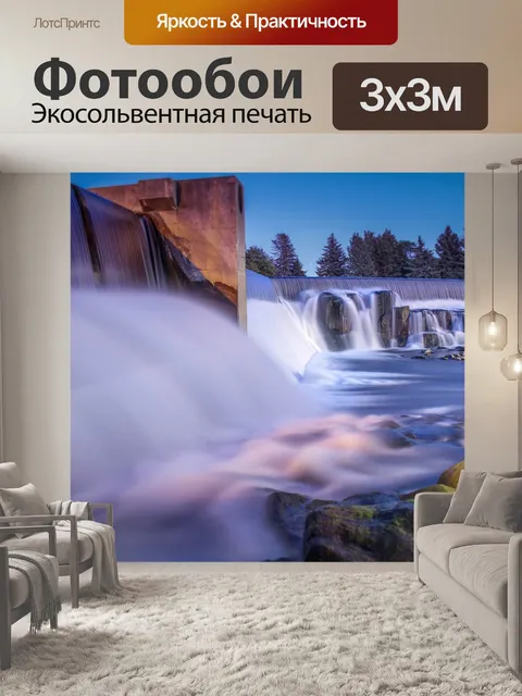 Фотообои Водопад