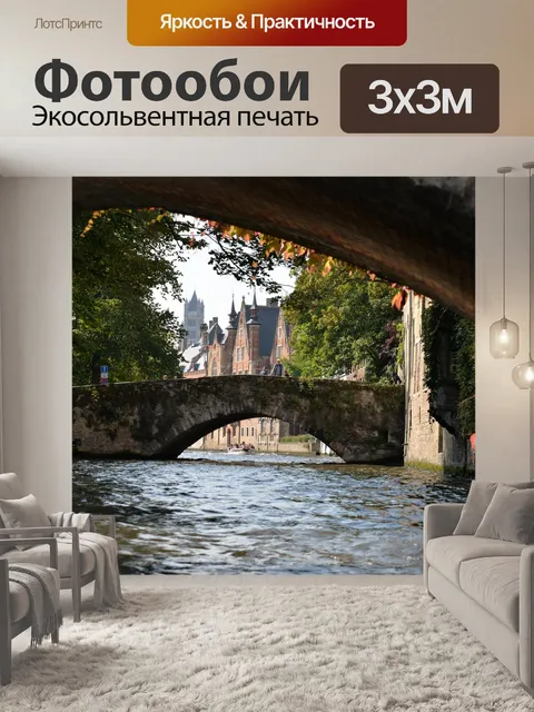 Фотообои Вода