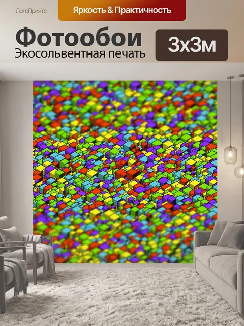 Фотообои Перспектива
