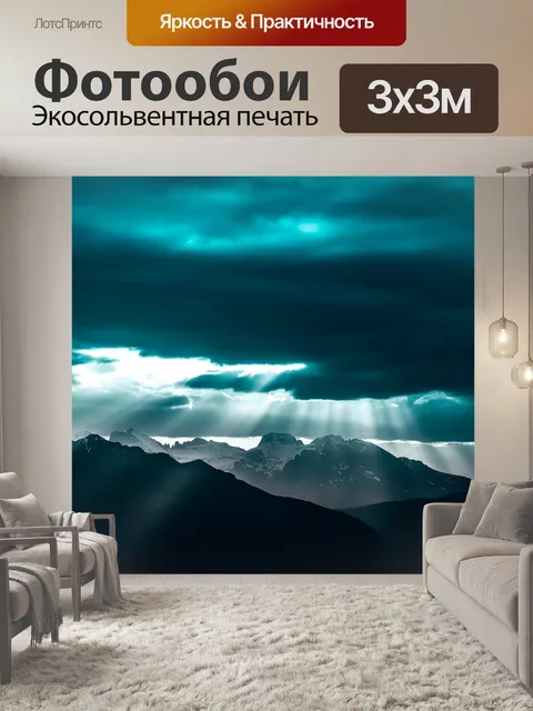 Фотообои Небо