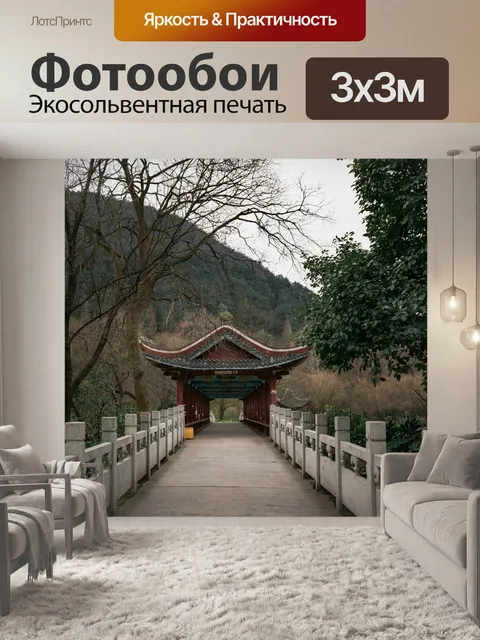 Фотообои Дерево